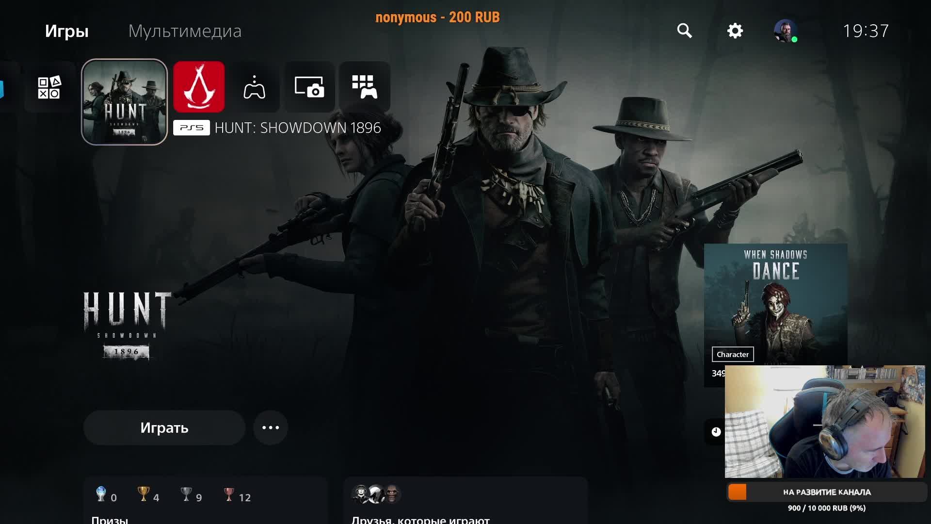 HUNT SHOWDOWN 1896. Душевный вечер c дядей Митей. ( Play on PS 5)