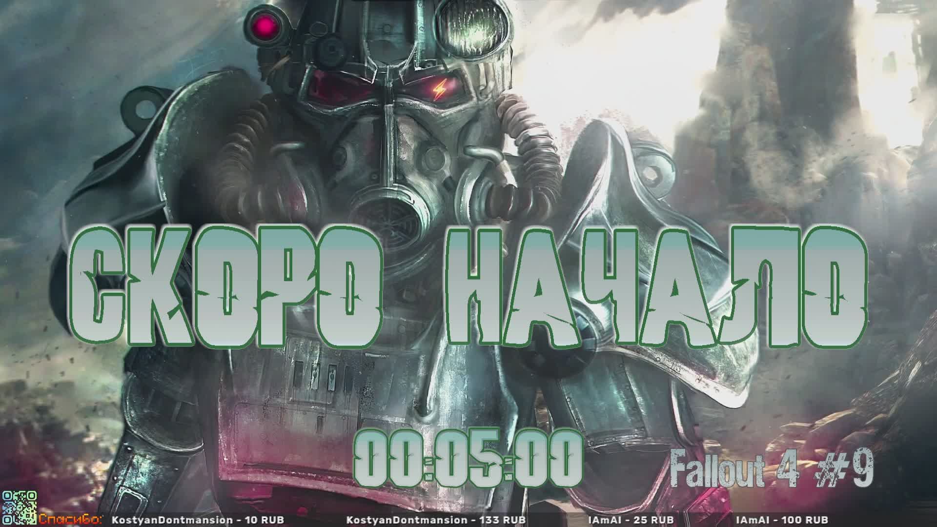 Продолжаем проходить Fallout 4 #9