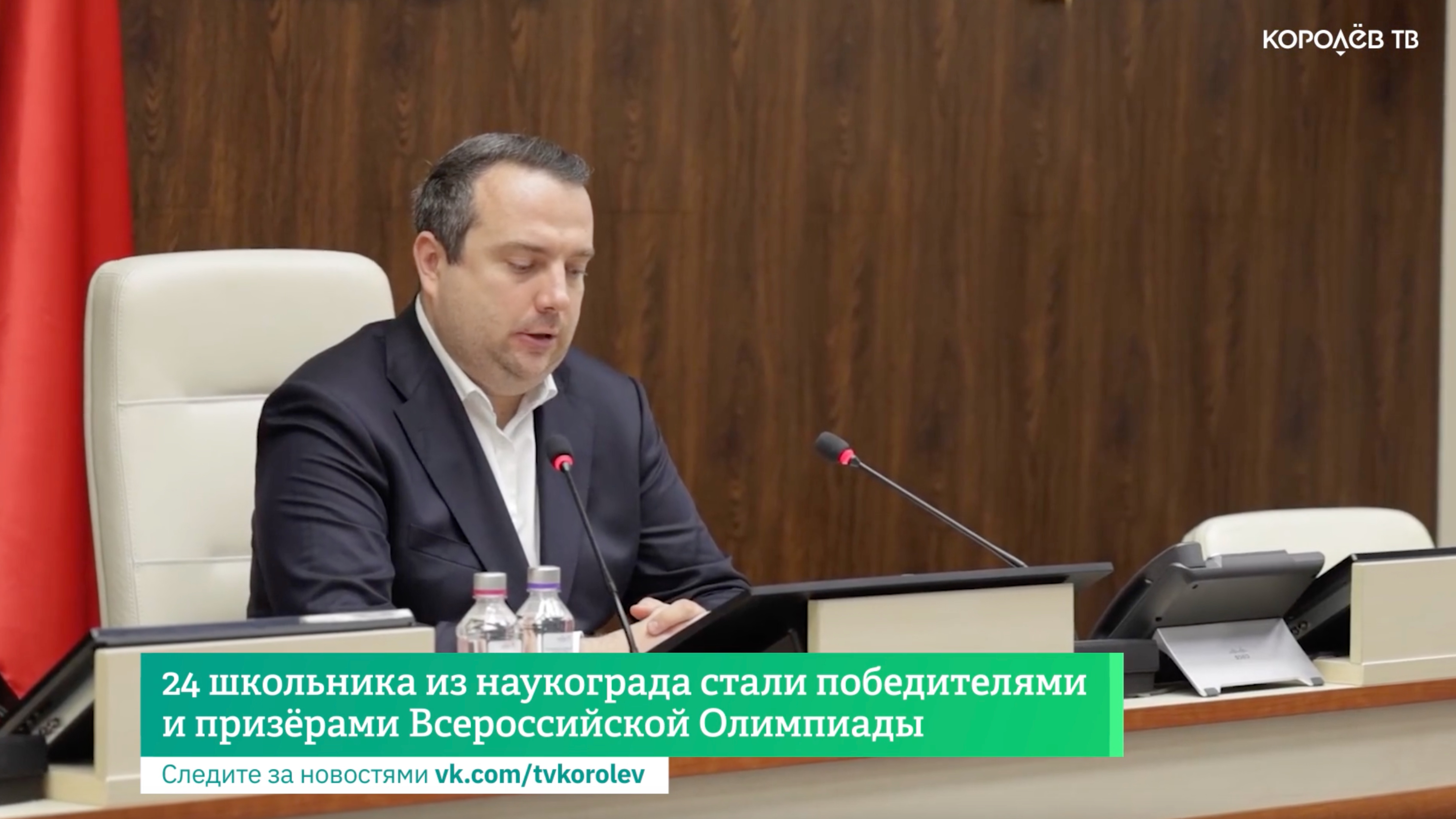 24 школьника из наукограда стали победителями и призёрами Всероссийской Олимпиады