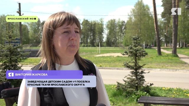 Ярославцы выбирают общественные территории для благоустройства в следующем году