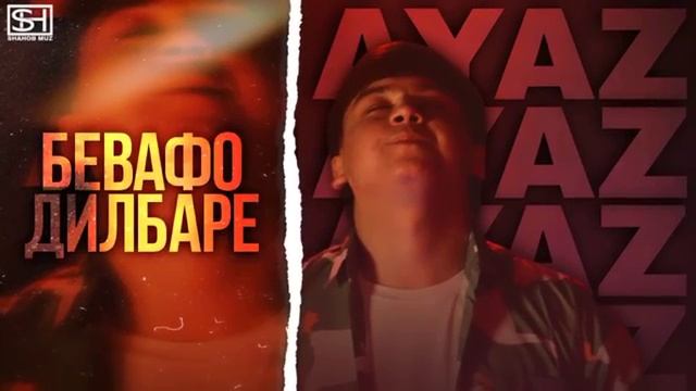 Ayaz Bevafo Dilbare ( Аяз Бевафо Дилбаре official audio 2024)(360P).mp4