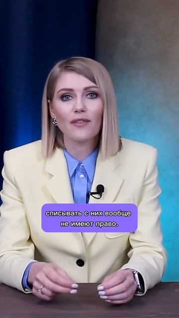 Приставы не имеют права списывать более 50%! #shorts
