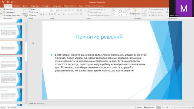 Как справиться с горем утраты