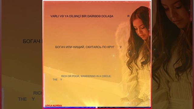 LEYLA ƏLİYEVANIN ŞEİRLƏRİNDƏN SİTATLAR. / ЦИТАТЫ ИЗ СТИХОВ ЛЕЙЛЫ АЛИЕВОЙ. 👑🙏🙇❤️❤️❤️🌙🌙🌙✨