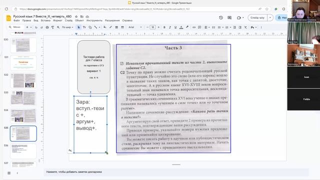 16апр 7рус 1/2