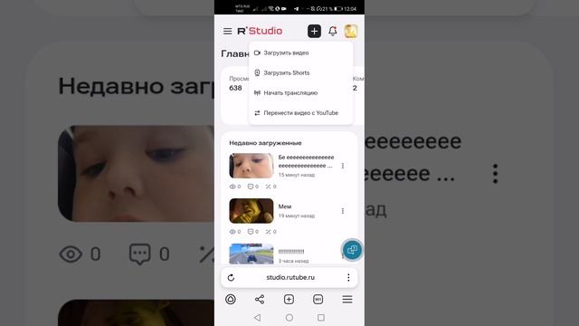 Как создать свой плейлист на телефоне в RUTUBE 🤪