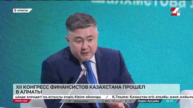 Цифровой тенге и монета «Уки»: ключевые темы XII Конгре?