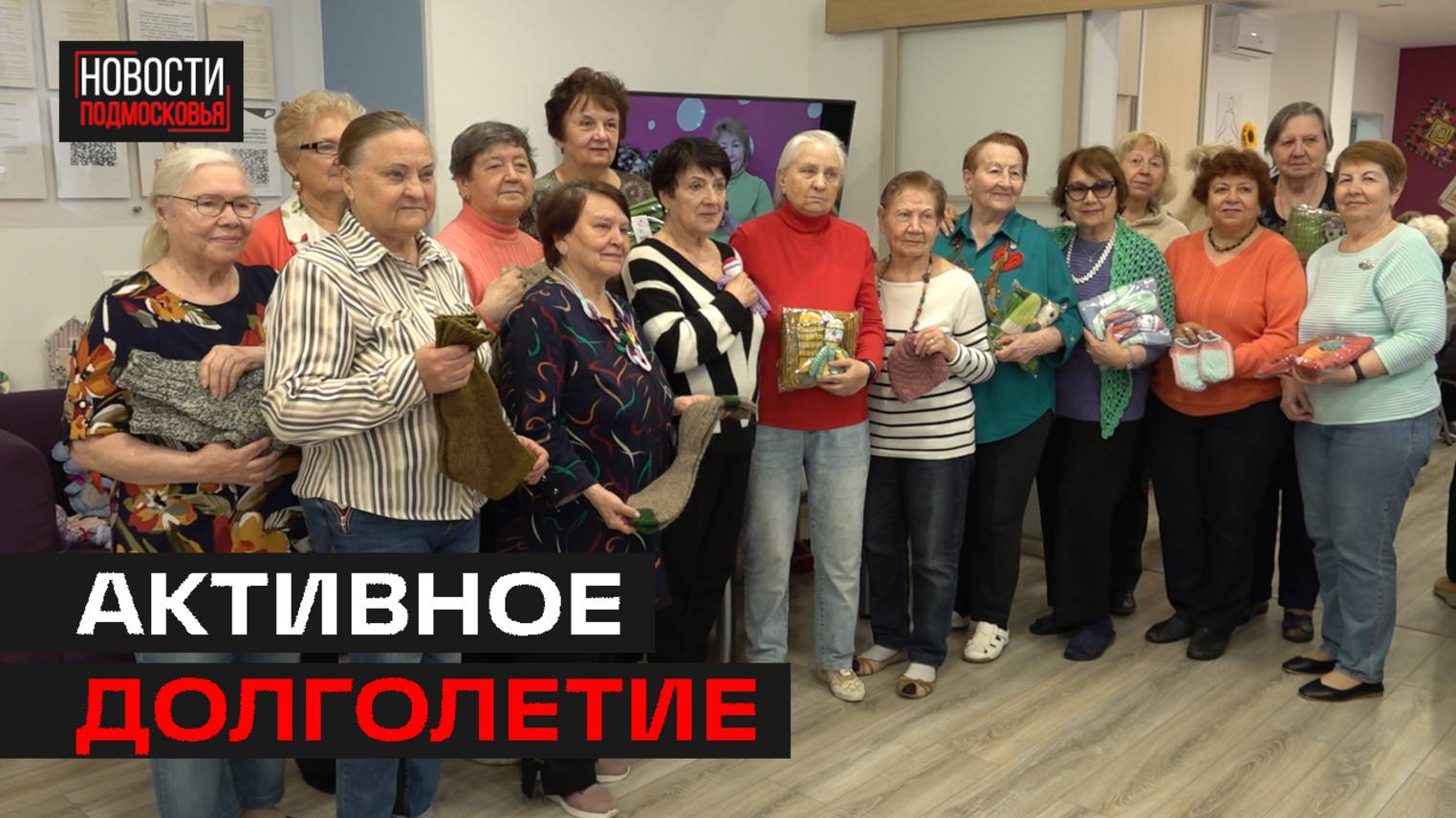 «Фестиваль Достижений» прошёл у долголетов в Мытищах