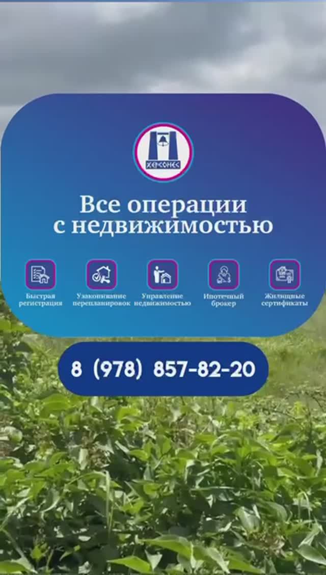 #Продажа земельного #участка 4,3 сотки ИЖС на улице 5-я Равелинная. #севастополь