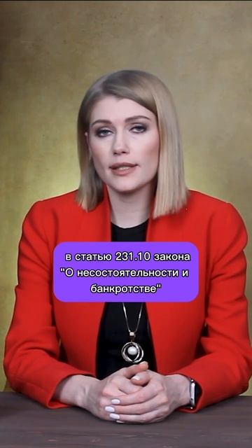 Суд сохранит вашу ипотечную квартиру, а долги спишет! #shorts