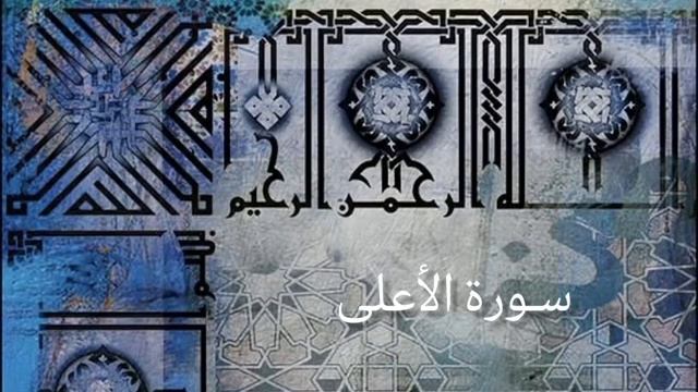 Джуз 'амма (30-я часть Корана). Чтец: Ислам Субхи | красивое чтение Корана