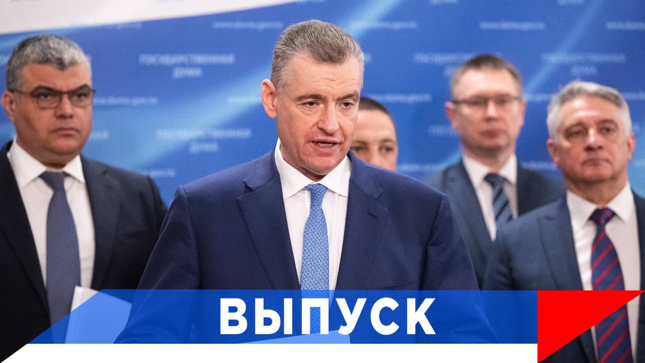 Слуцкий: Мирный договор уже готовится!