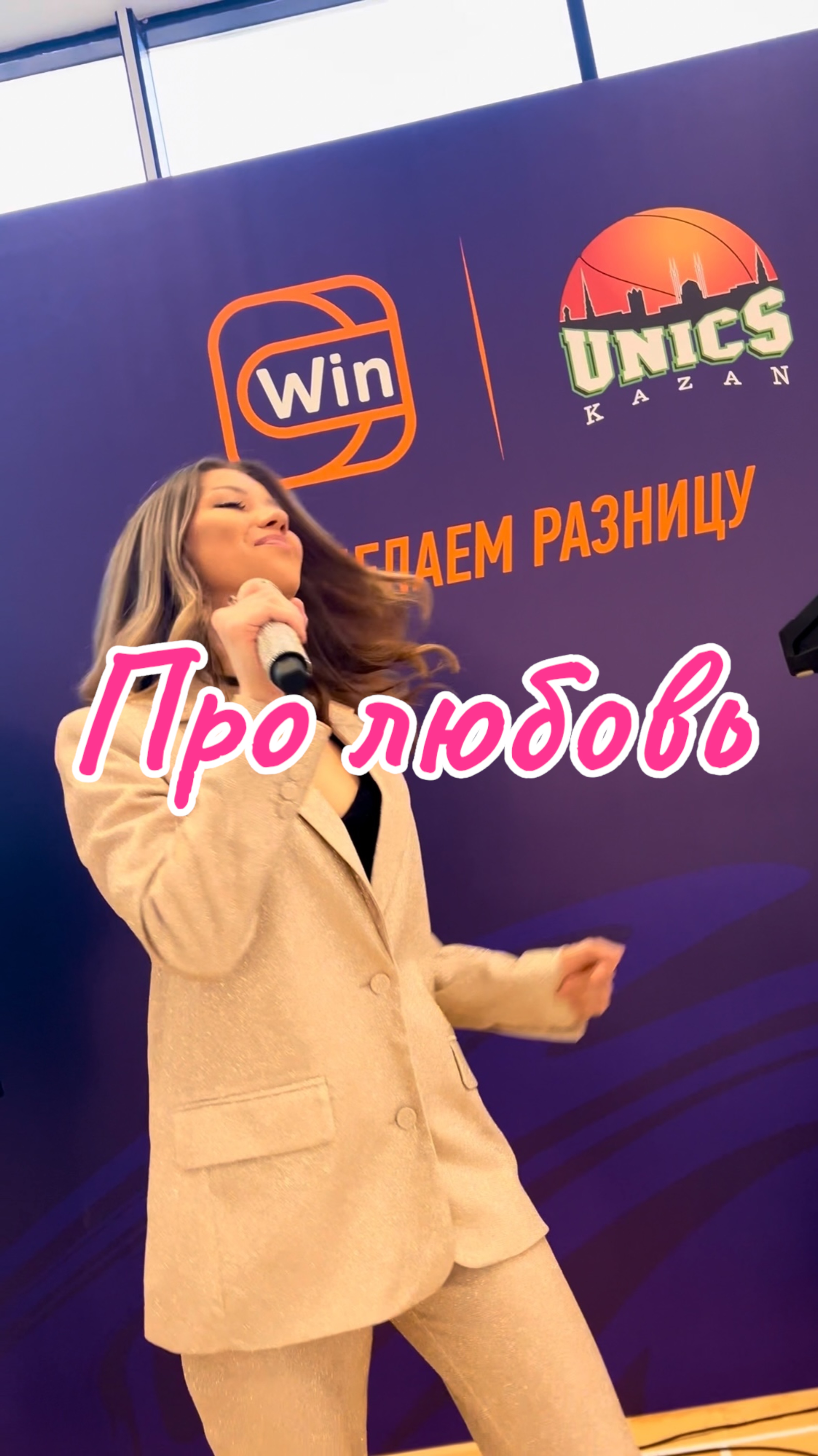 Про любовь - кавер-группа Legenda