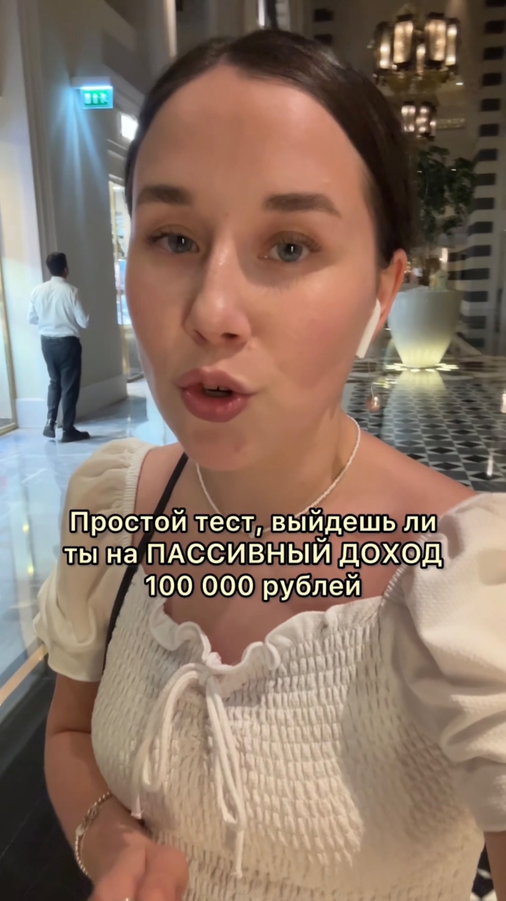 Простой тест, выйдешь ли ты на ПАССИВНЫЙ ДОХОД
100 000 рублей 💰
#финансы #накопления #инвестиции