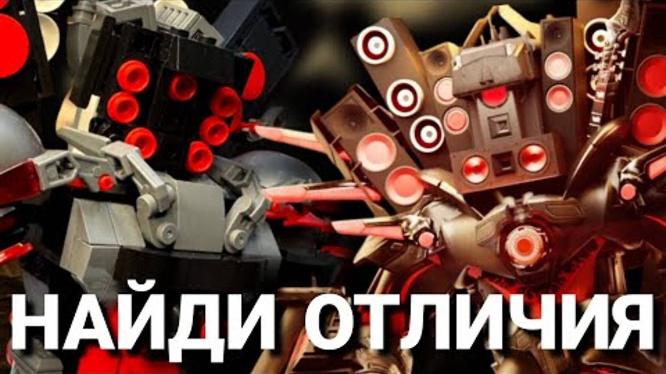 Лего титан спикермен 4.0 || обзор DOM STUDIO lego