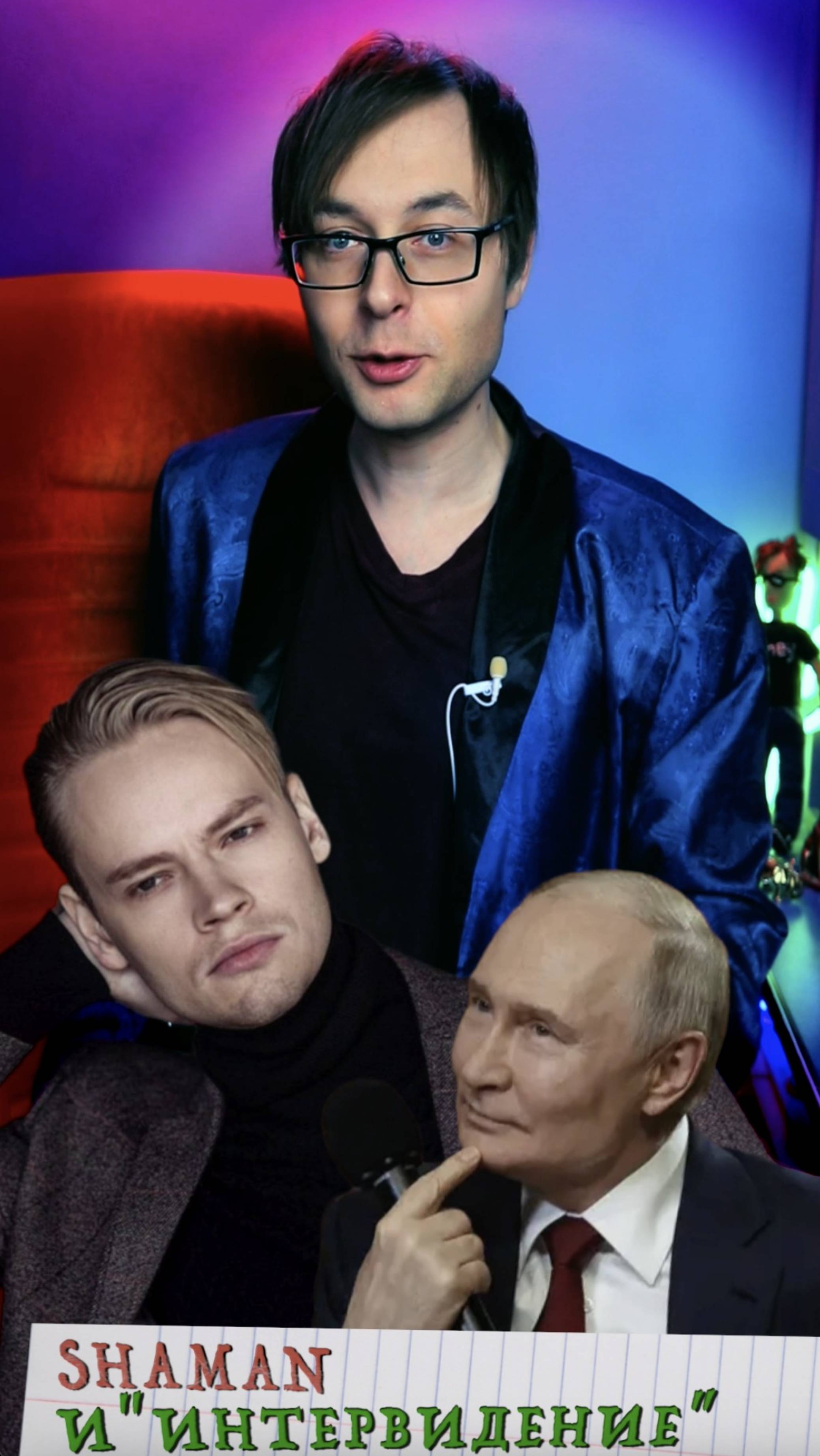 Shaman представит Россию. «Интервидение» пройдёт в Москве 20 сентября в Live Arena