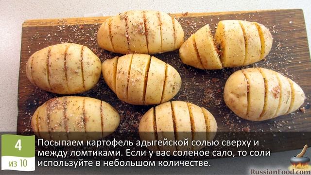 Пикник дома без мангала. КАРТОФЕЛЬ, ЗАПЕЧЁННЫЙ С САЛОМ