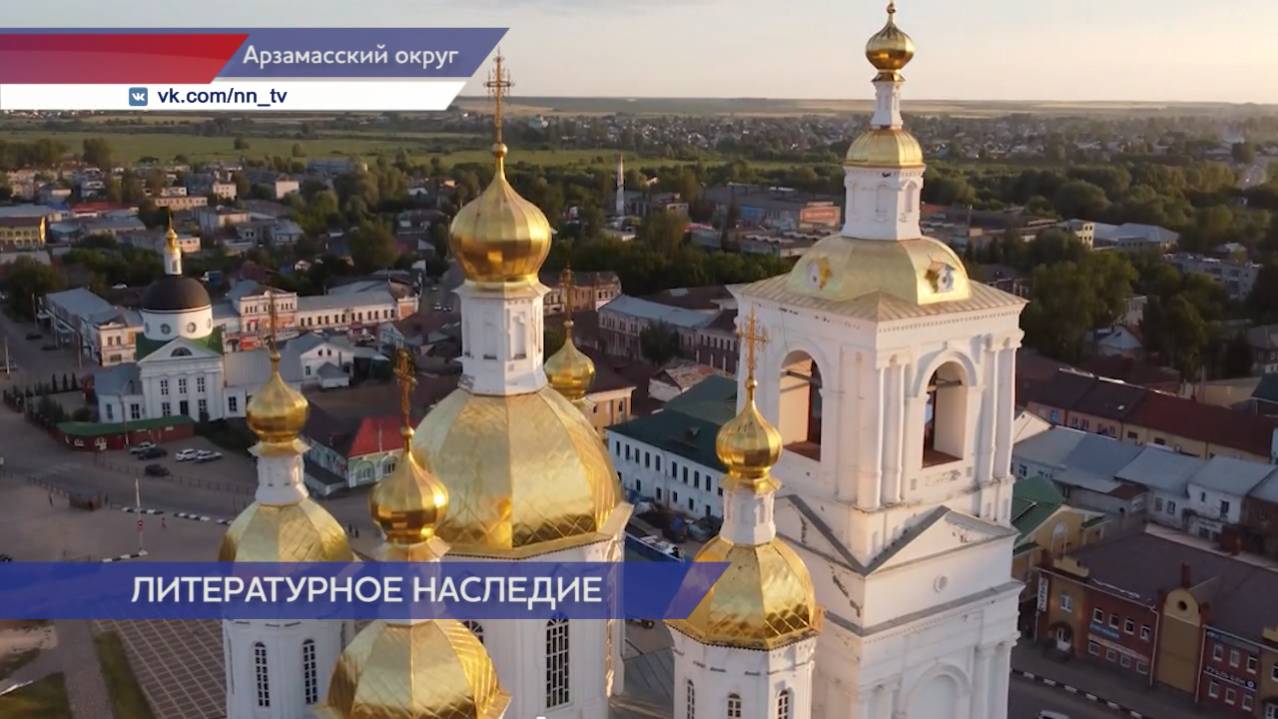 Экспедиция «Гении места» прошла в Центральной библиотеке имени Сахарова в Арзамаском округе