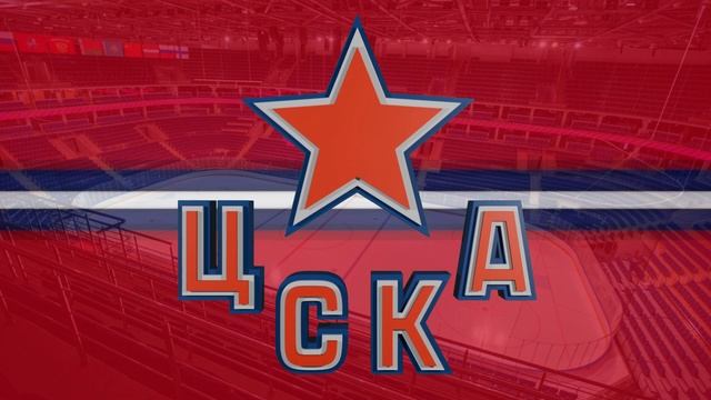 CSKA Moscow Goal Horn 2024-25