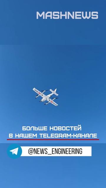 На Сахалине открыли первую в России взлетно-посадочную площадку только для БПЛА