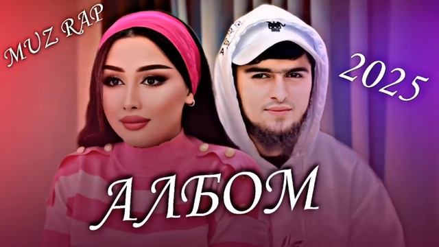 альбом хайридин 2025