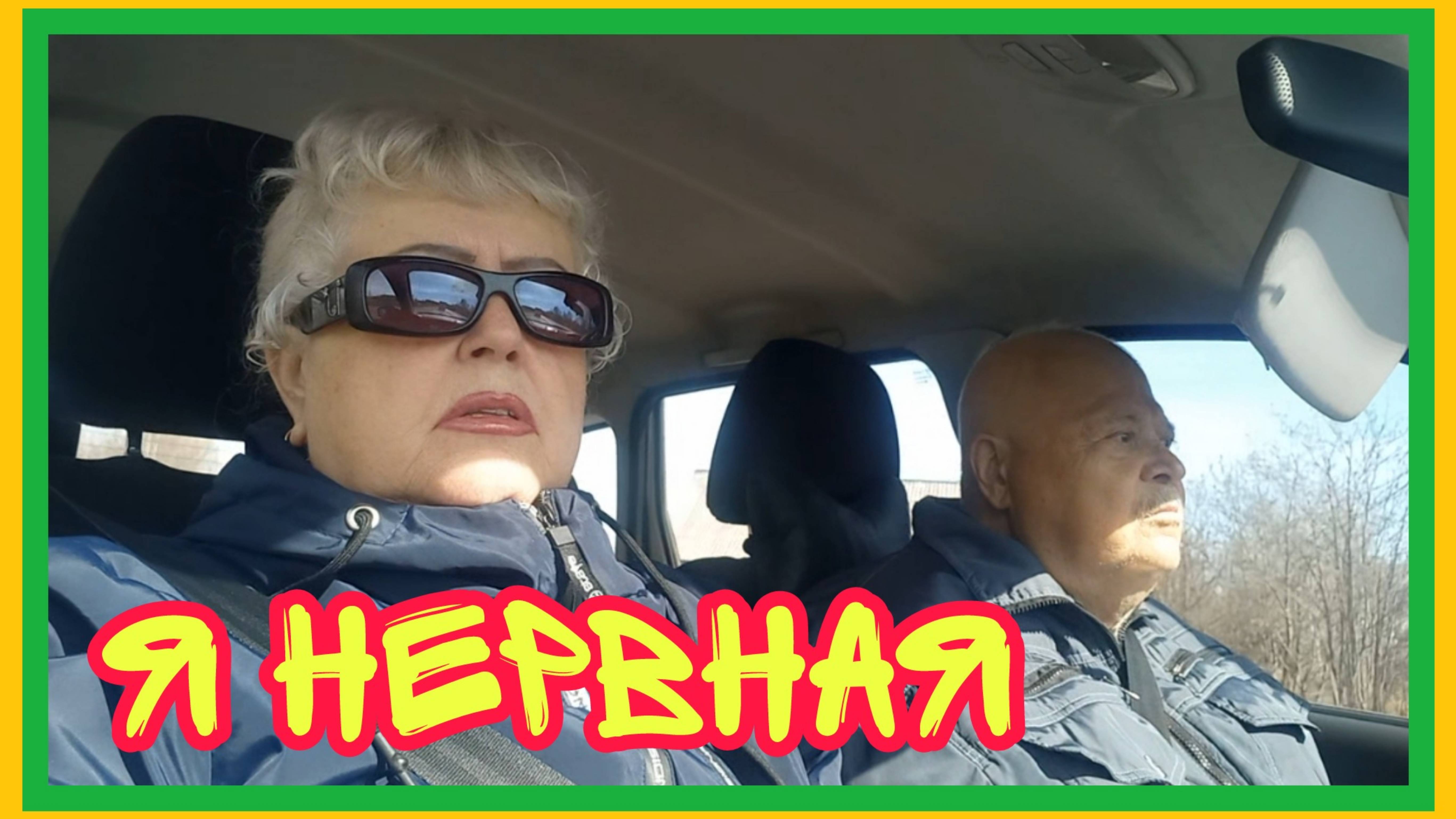 21/5 25 ПЕРВЫЙ ДЕНЬ В СТАЦИОНАРЕ. ТРАВКА ЗЕЛЕНЕЕТ. ИЩУ ВЫСОКОЕ КРЫЛЬЦО, А ПАЛЫЧ ИЩЕТ МЕНЯ.
