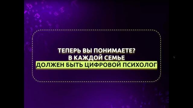 КЛЮЧ К ВАШЕМУ ПАРТНЕРУ  по дате рождения