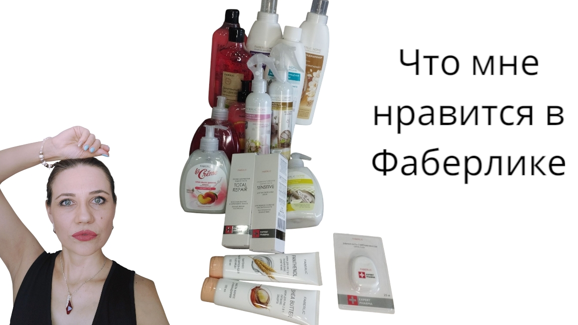 Распаковка Фаберлика