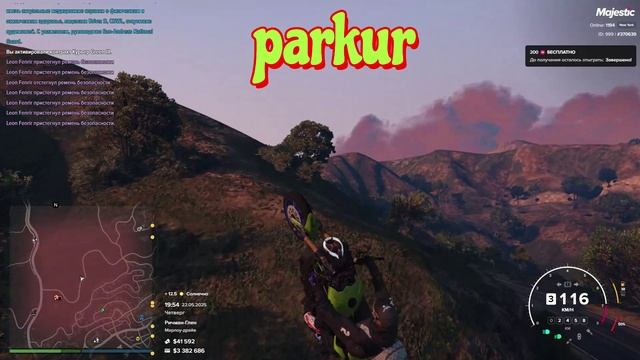 Паркур