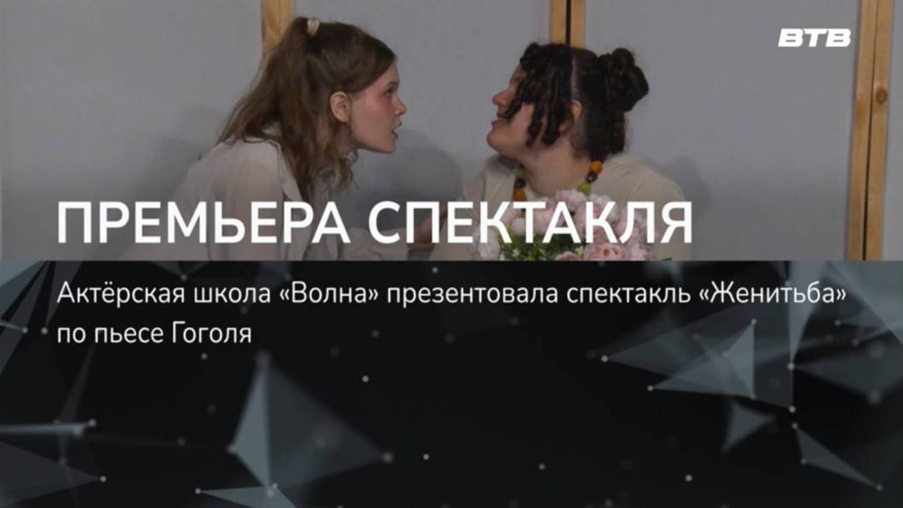 ПРЕМЬЕРА СПЕКТАКЛЯ