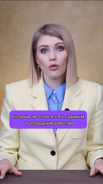 Признаки неиспользования садового участка по закону! #shorts