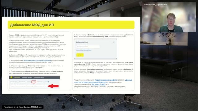 Открытый микрофон на тему Способы работы с маркированным пивом при выявлении расхождений между контр