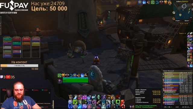Ты чего не бреешься, Летёха VS Pasatigy ЛУЧШИЕ МОМЕНТЫ СО СТРИМОВ ВЫПУСК 5 wow battle for azeroth