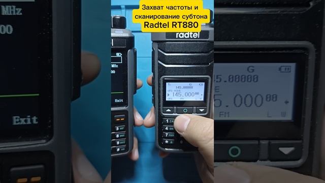Захват частоты и сканирование субтона #Radtel #rt880