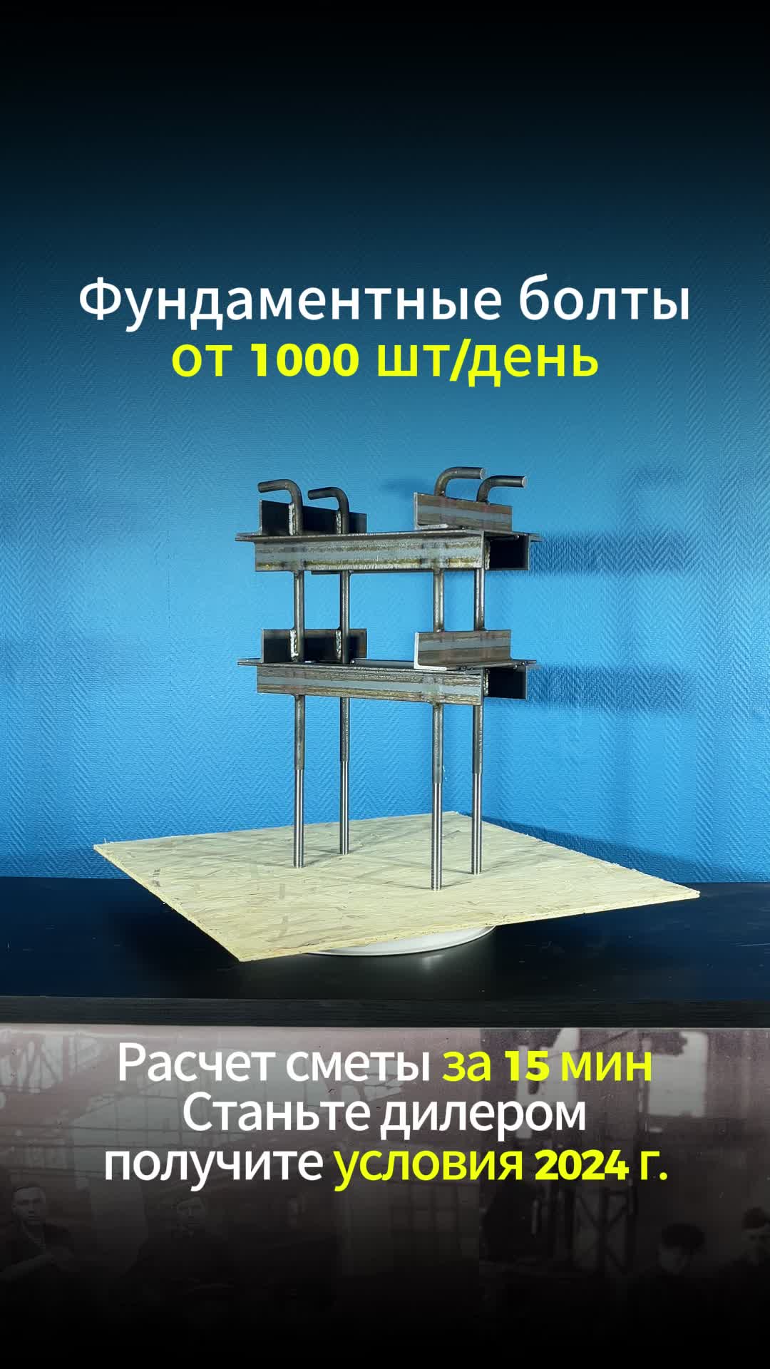 Фундаментные болты 1.1 20*500 💌smeta@boltigaika.com📞 8 (991) 779-04-71