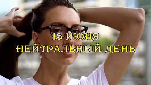 ЛУННЫЙ КАЛЕНДАРЬ СТРИЖЕК НА ИЮНЬ 2025