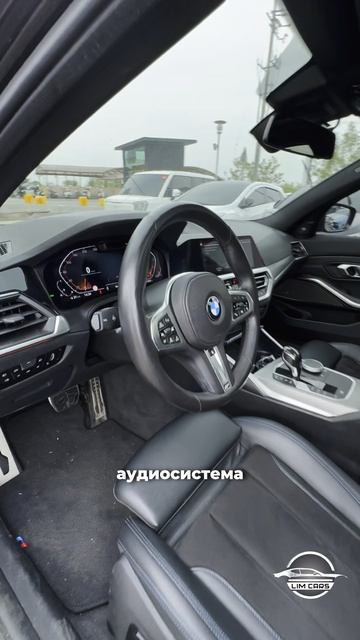 BMW 320i итог