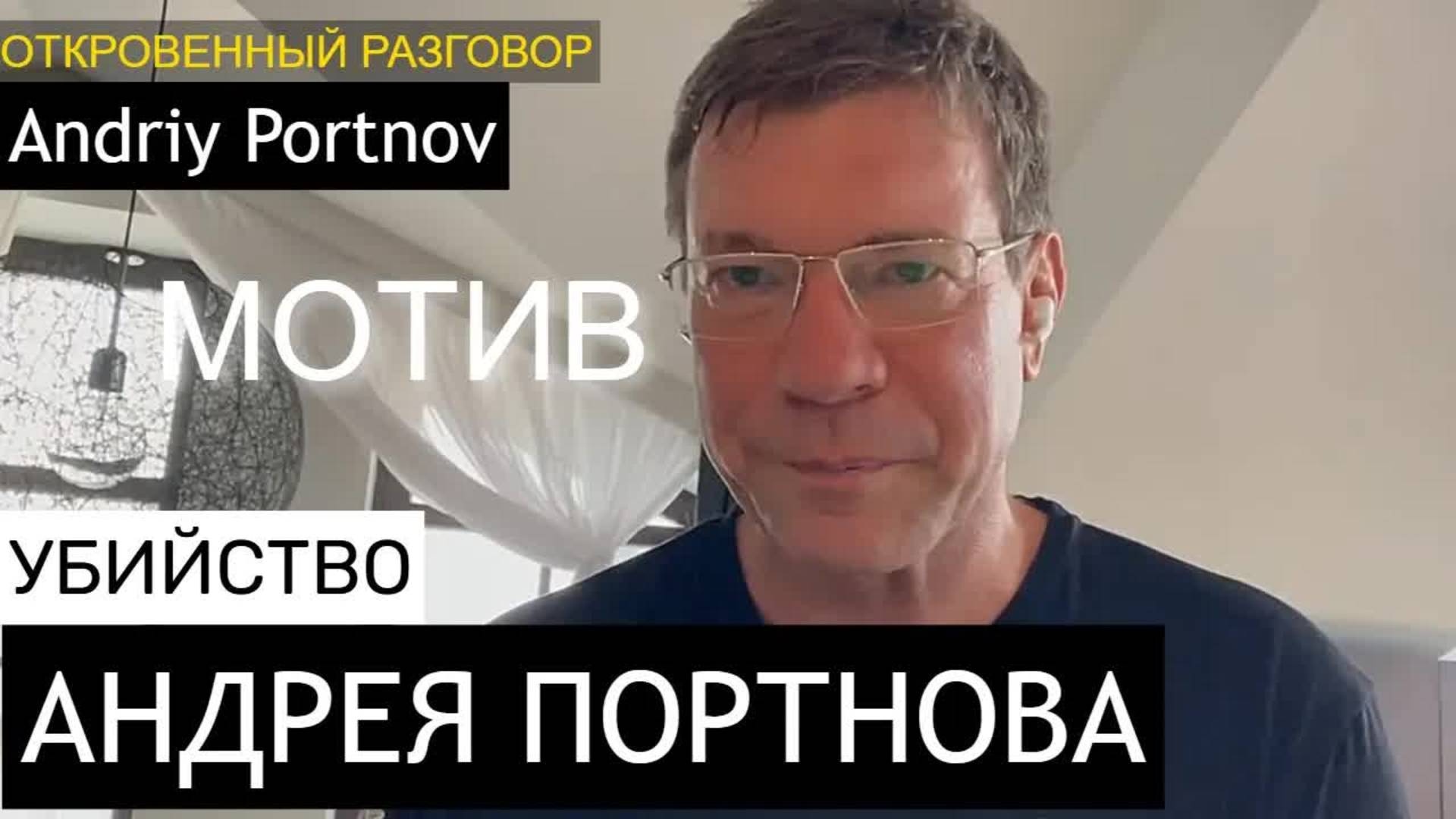 О_чем_помалкивают_украинские_власти：_истинный_мотив_убийства