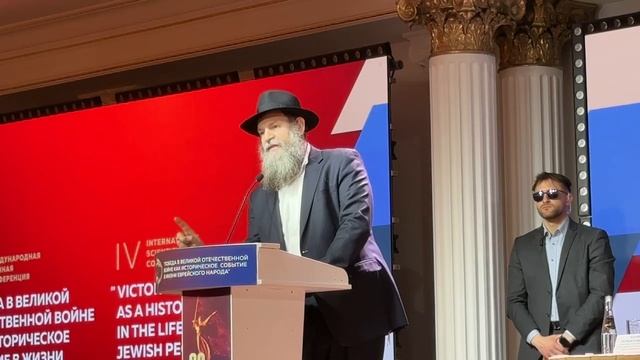Выступление раввина Мордехая Вайсберга на конференции приуроченной