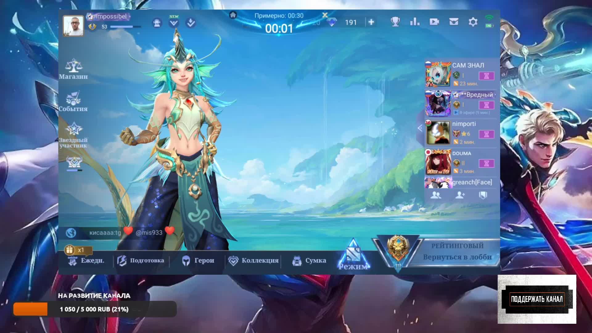 Mobile Legends bang bang