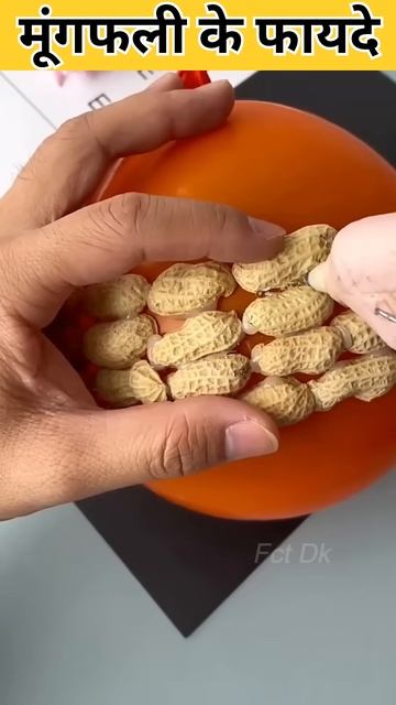｜｜｜ मूंगफली से क्या क्या फायदे होते हैं ｜｜｜mungfali se aap decoratekar sakte hain😱