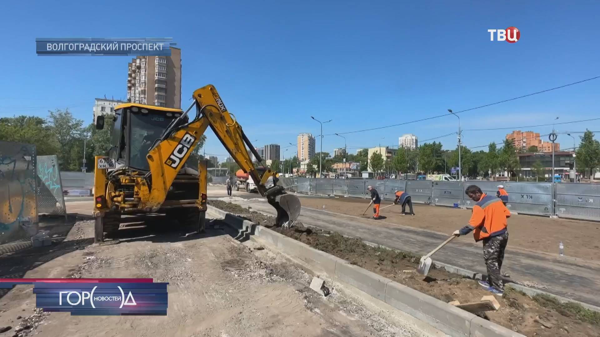 Стартовала масштабная программа благоустройства Волгоградского проспекта / Город новостей на ТВЦ