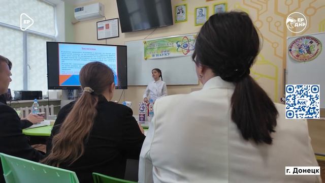 Научная конфереция прошла в донецкой гимназии 6