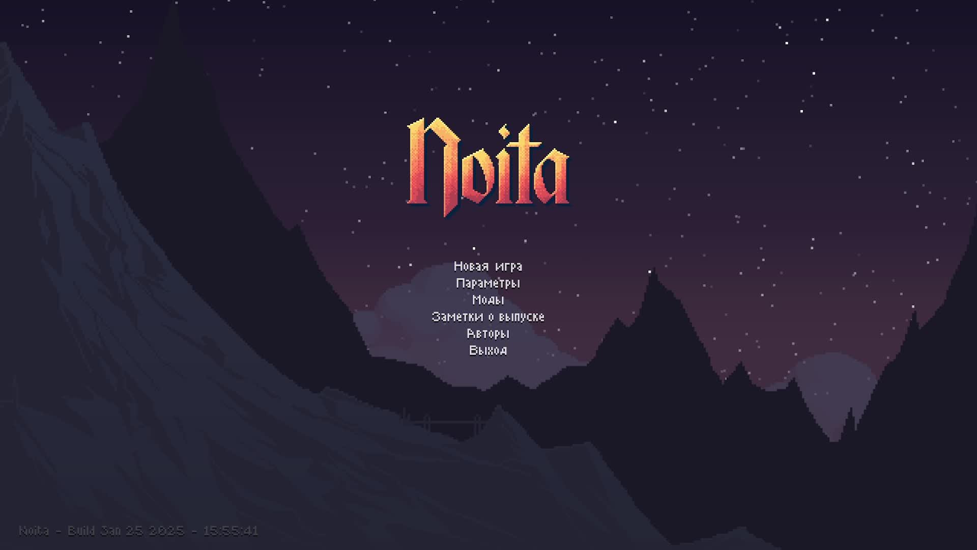 Noita хардкор с одной жизнью