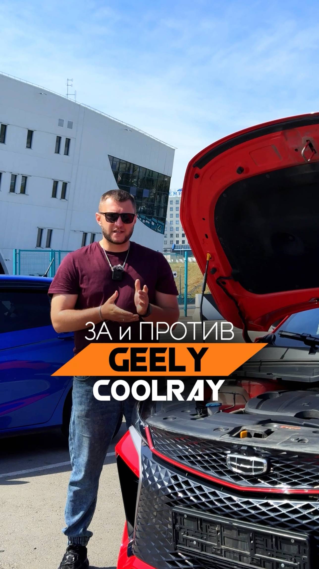GEELY Coolray - все ли так хорошо?