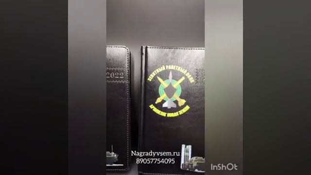 Уф печать на ежедневниках от компании НаградыВсем