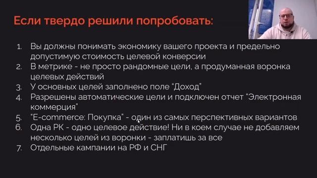 6. Оплата за конверсии