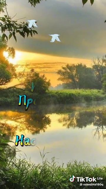 Репост .Доброго утра,Страна!