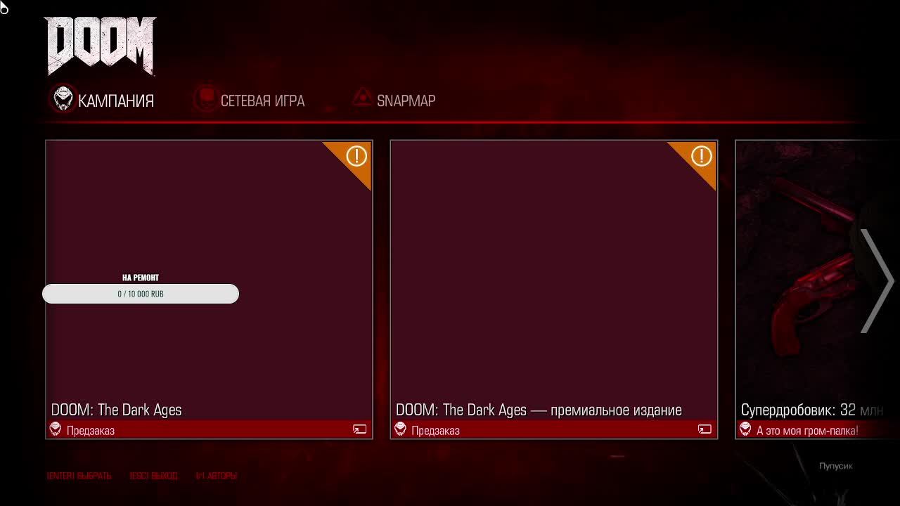 DOOMчик
