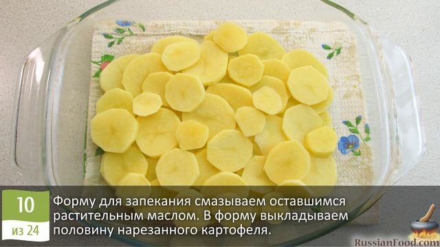 Что может быть вкуснее и сытнее? КАРТОФЕЛЬНАЯ ЗАПЕКАН?